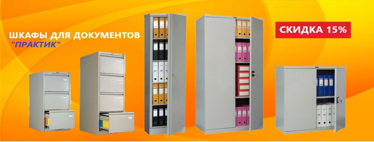 Скидка 15% на шкафы